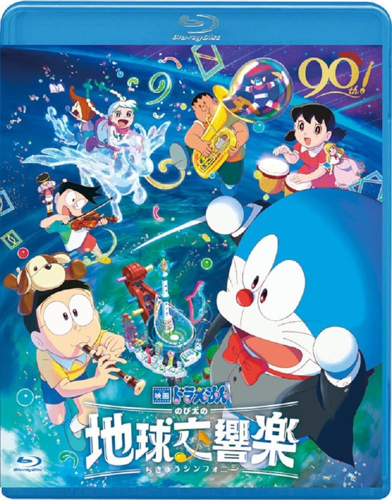 Doraemon: Nobita's Earth Symphony Blu-ray Normail Edition [Blu-ray]