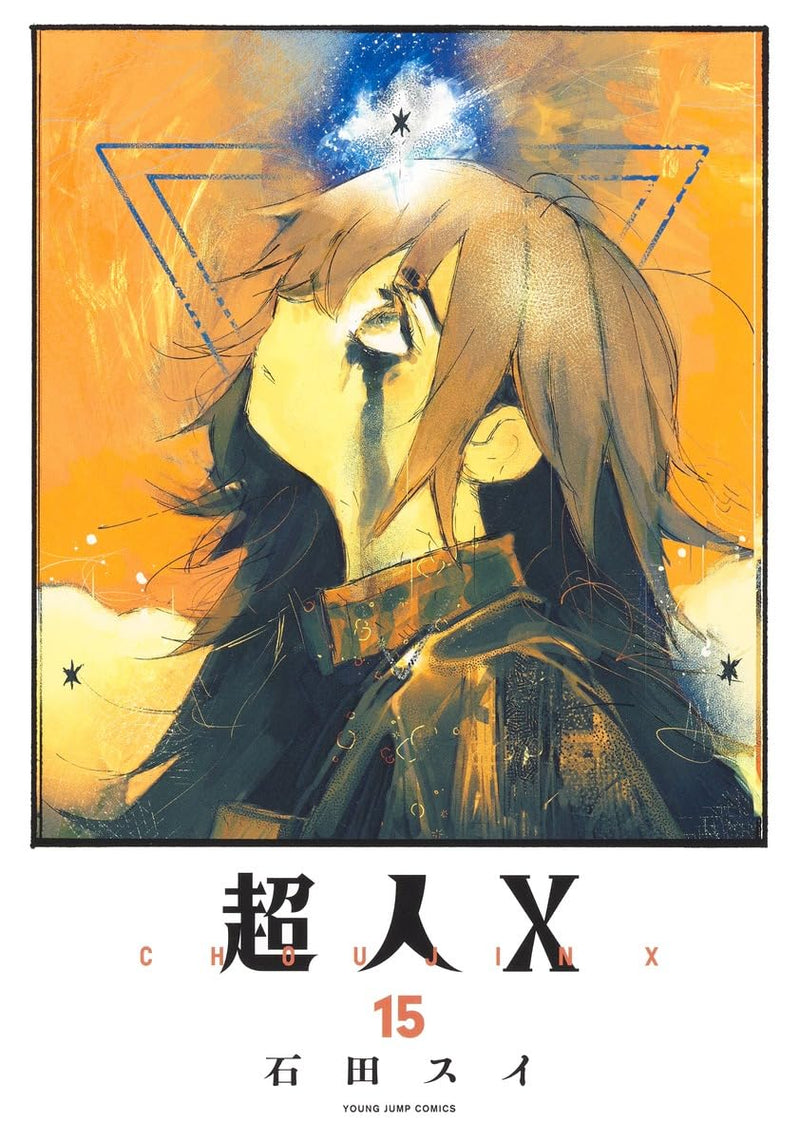 Choujin X 15