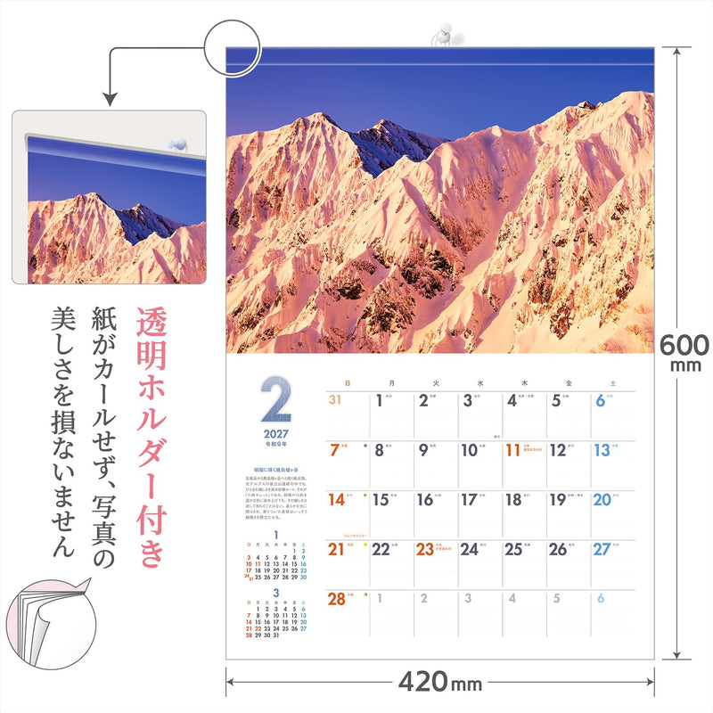 Shashin Koubou Calendar 'The Great Summits of Japan' 2027 Wall Calendar (with Transparent Holder)