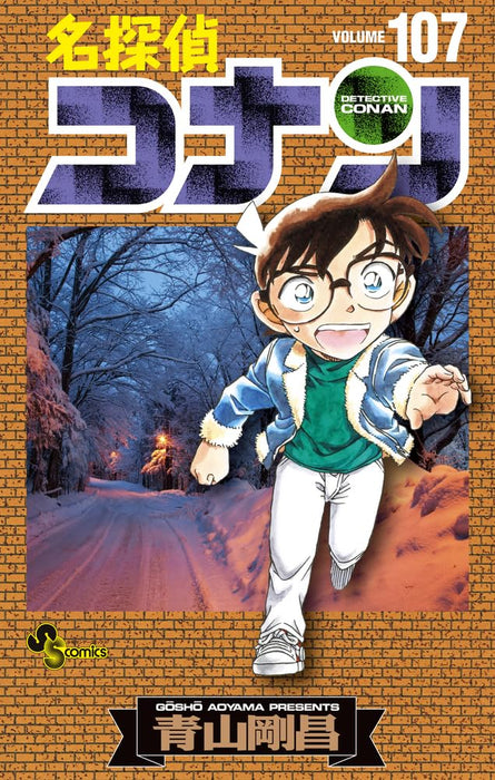 Case Closed (Detective Conan) 107