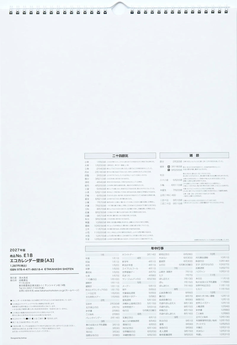 Takahashi 2027 Wall Calendar A3 E18