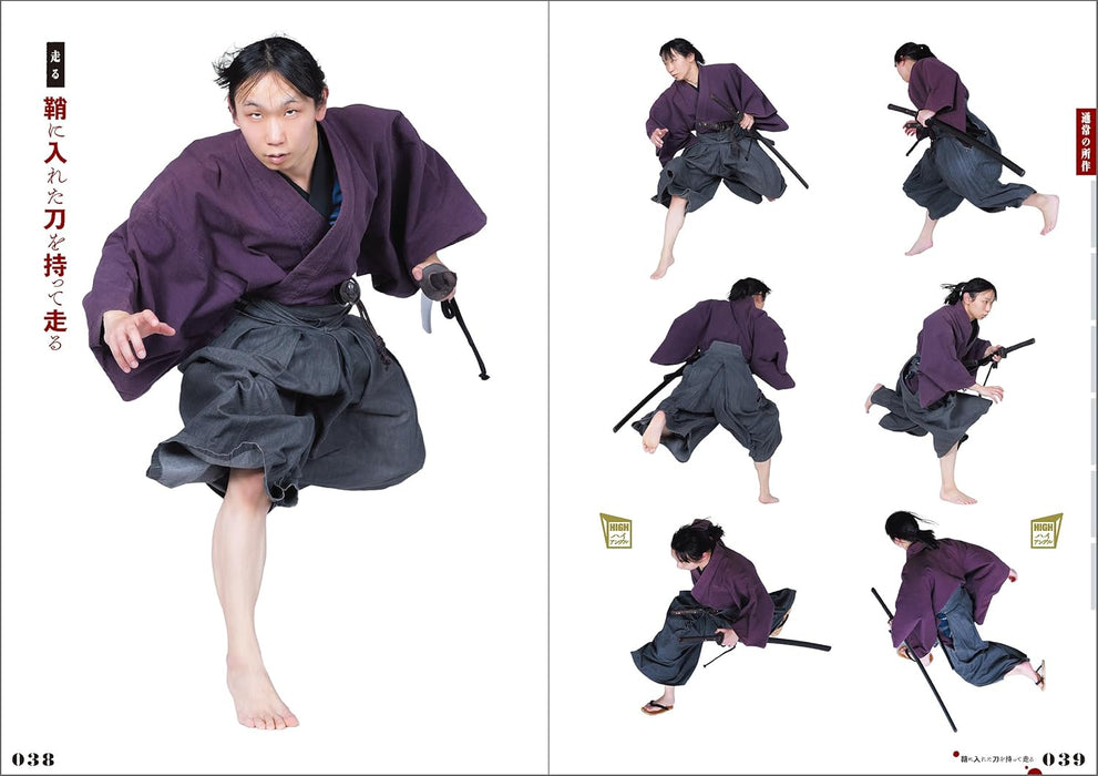 Samurai & Swordmaster Pose Collection for Drawing Illustrations and Manga