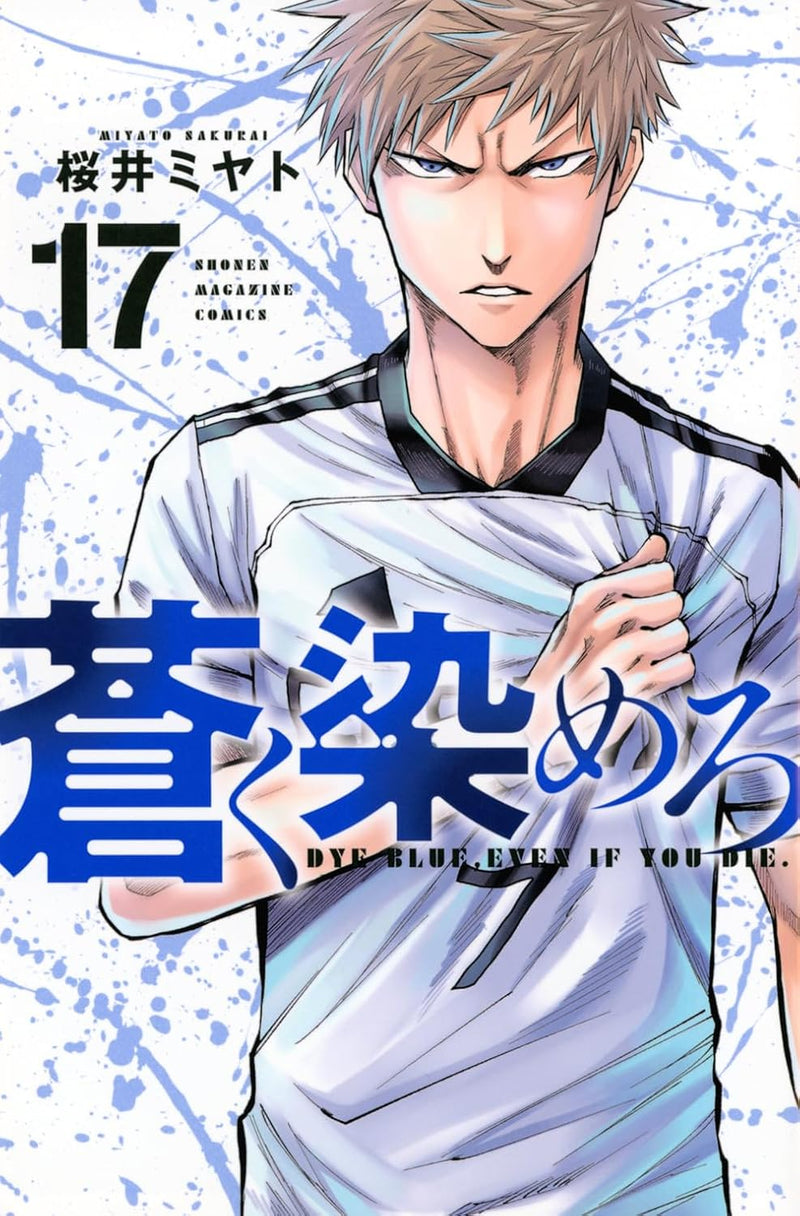 Dye Blue, Even If You Die. (Aoku Somero) 17
