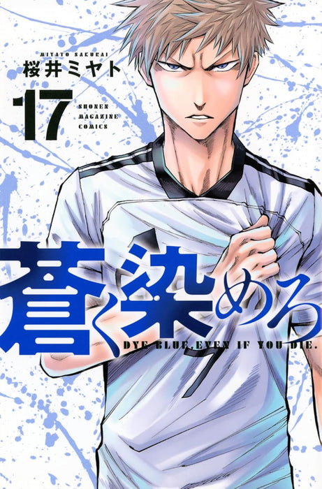 Dye Blue, Even If You Die. (Aoku Somero) 17