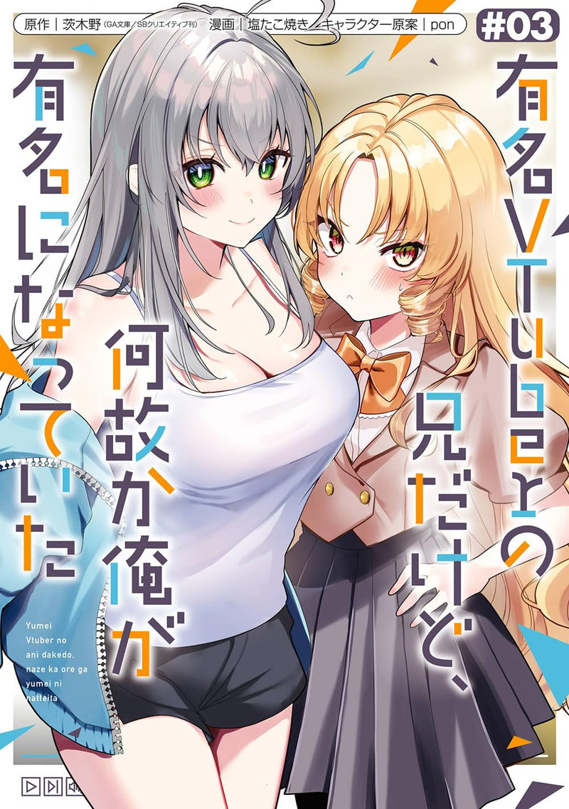 Yuumei VTuber no Ani da Kedo, Naze ka Ore ga Yuumei ni Natteita 3