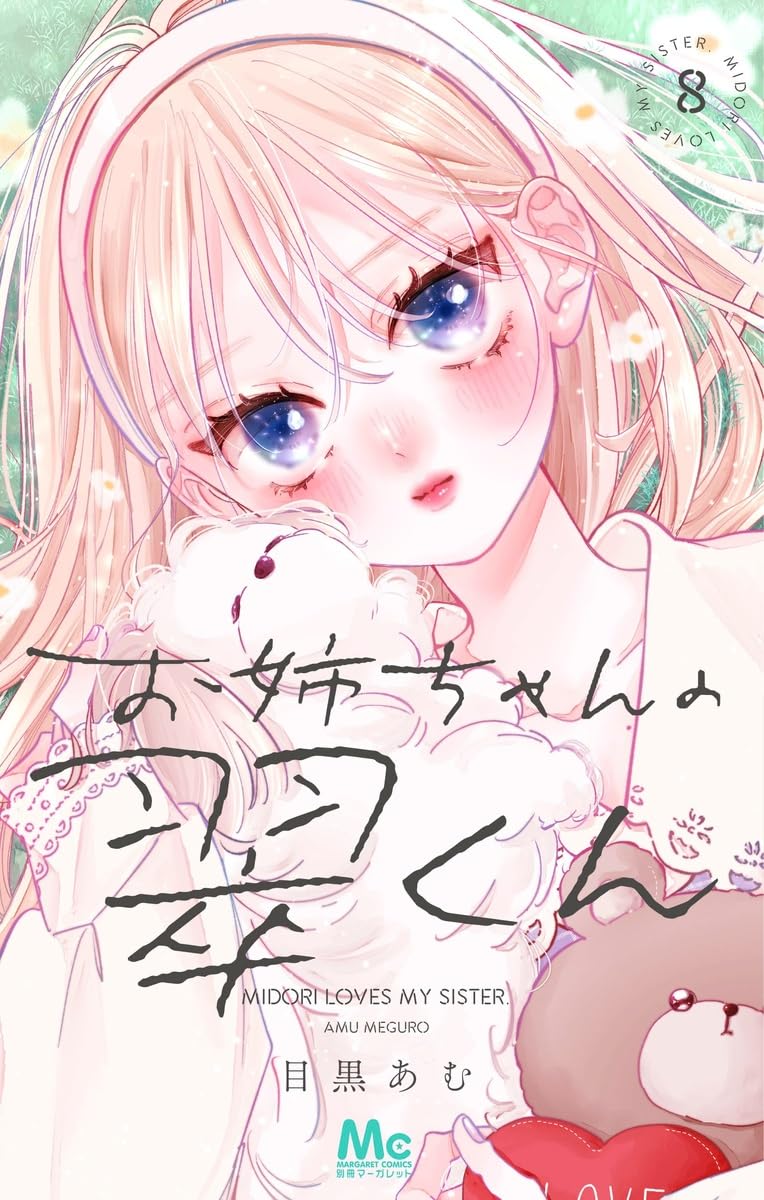 Onee-chan no Midori-kun 8