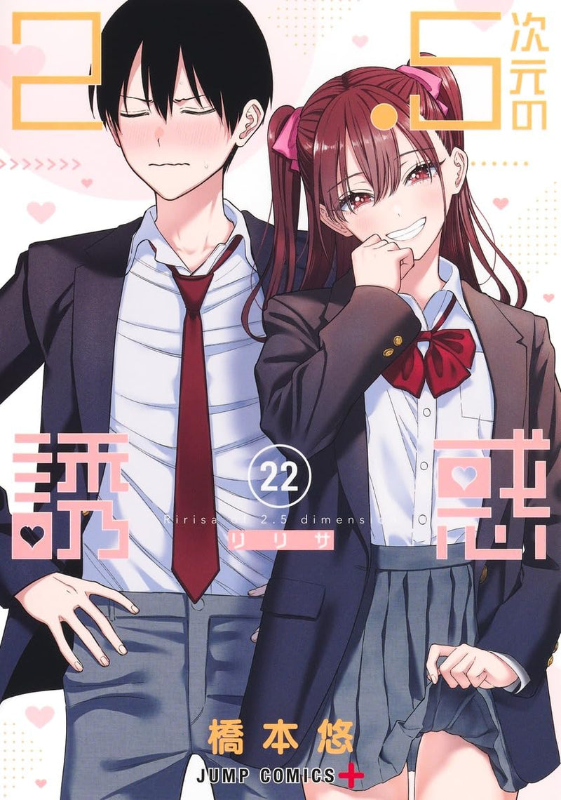 2.5 Dimensional Seduction 22