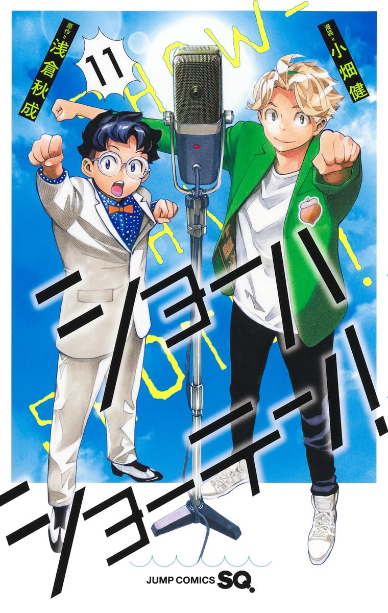 Show-ha Shoten! 11