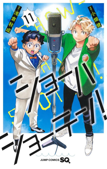 Show-ha Shoten! 11