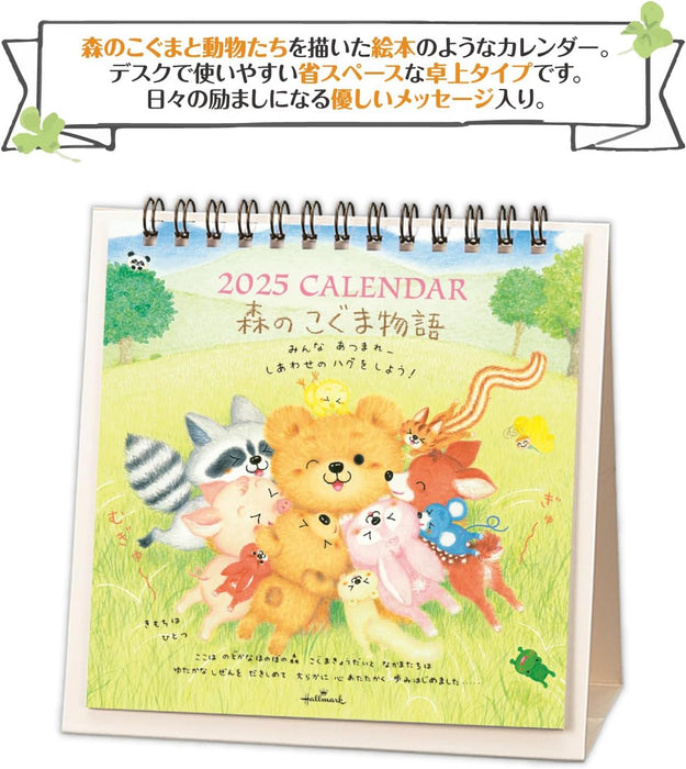 Hallmark 2025 Desk Calendar Mori no Koguma Monogatari 834-821