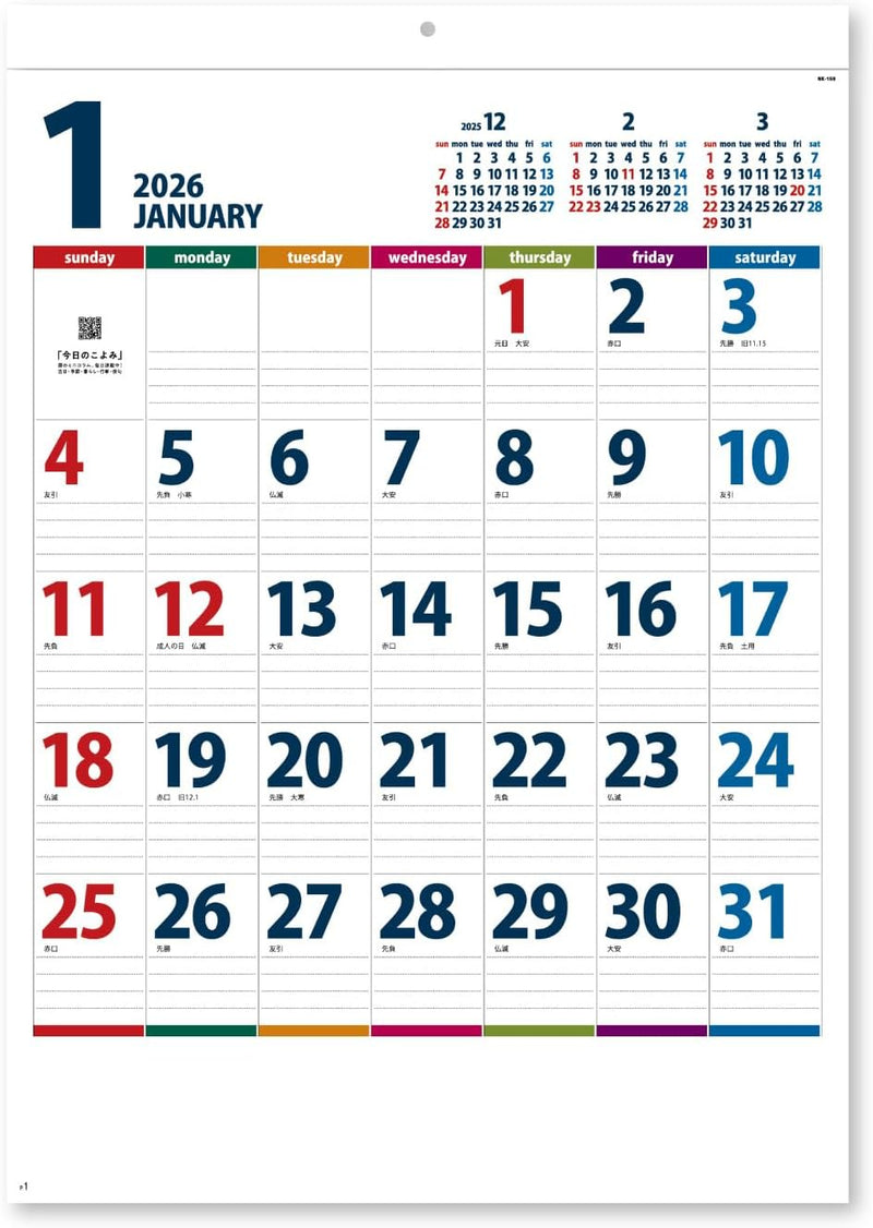 New Japan Calendar 2026 Wall Calendar Color Line Memo Bitter NK158