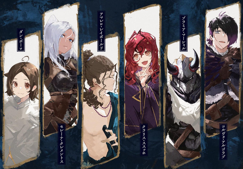 Meikyuu no Nada 2 (Light Novel)