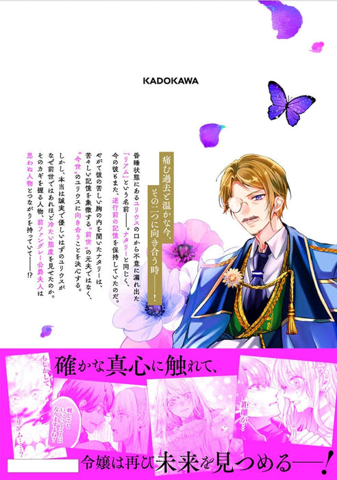 "Shinde Miro" to Iwareta no de Shinimashita. 4