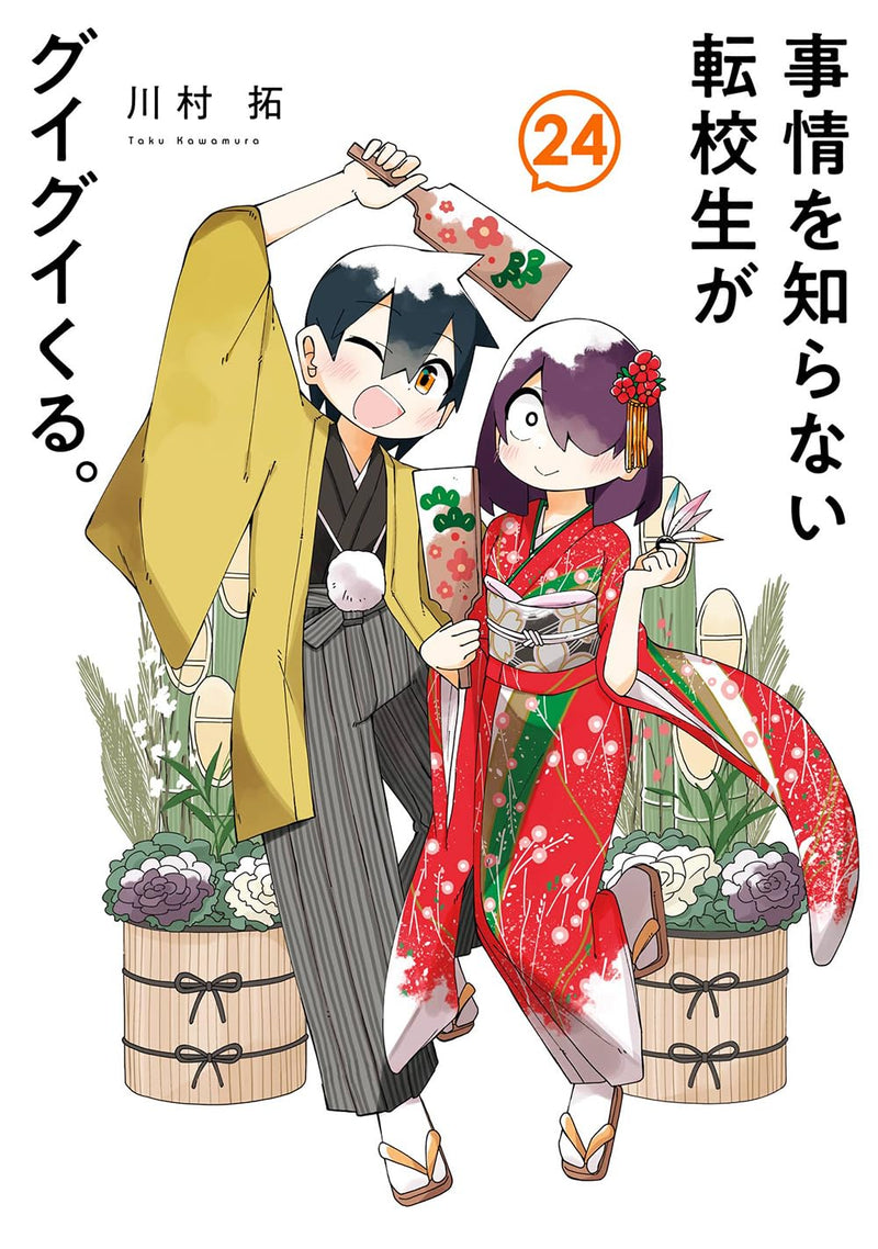Jijyou wo Shiranai Tenkousei ga Guigui Kuru. 24