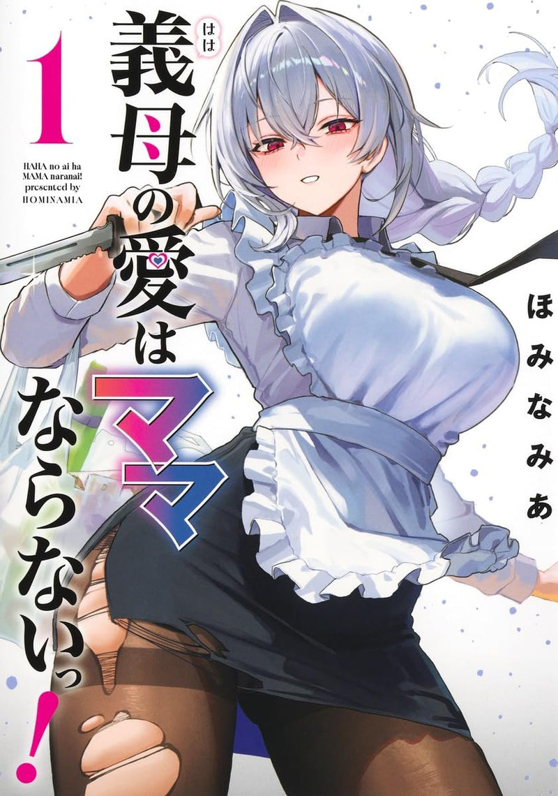 Haha no Ai wa Mama Naranai! 1