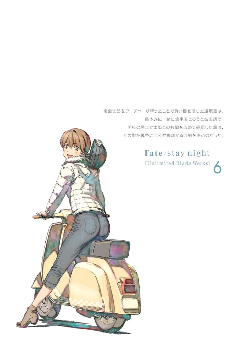 Fate/stay night [Unlimited Blade Works] 6