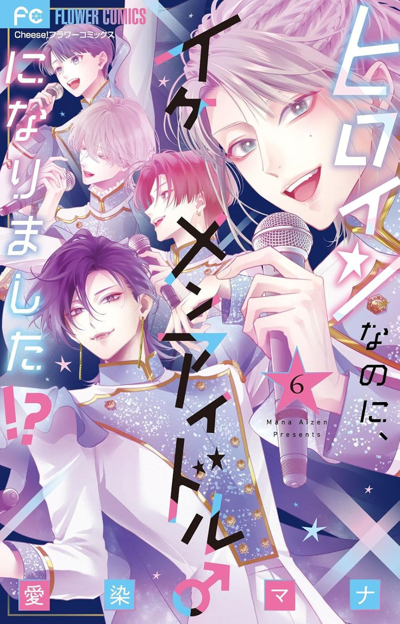 Heroine na no ni, Ikemen Idol ni Narimashita!? 6