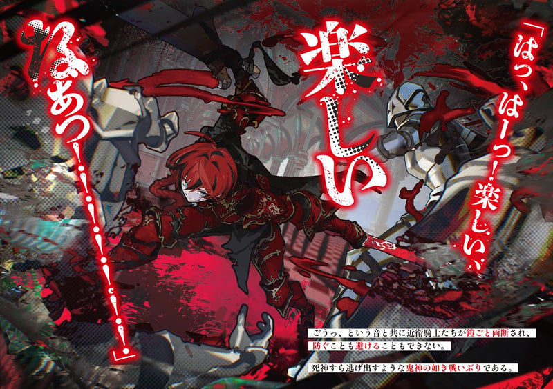Monster no Niku wo Kutte Itara Oui ni Tsuita Ken 6 (Light Novel)