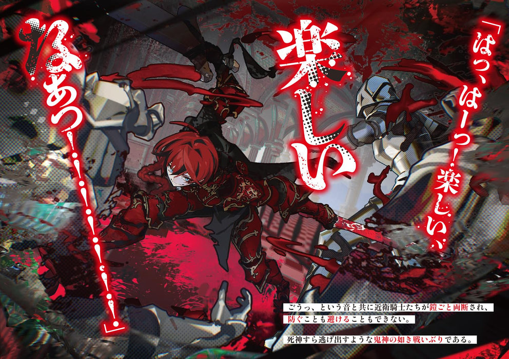 Monster no Niku wo Kutte Itara Oui ni Tsuita Ken 6 (Light Novel)