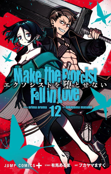 Make the Exorcist Fall in Love (Exorcist wo Otosenai) 12