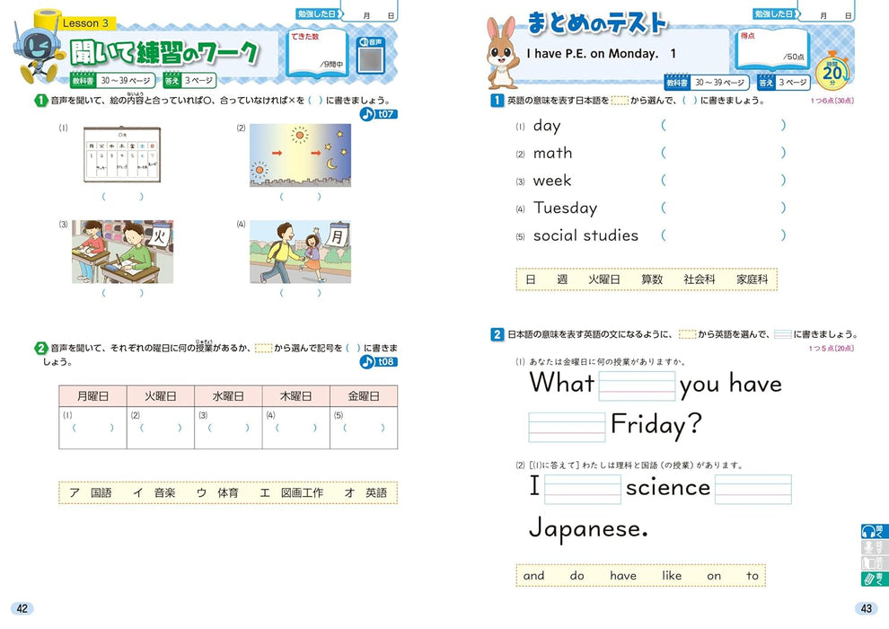 Shougaku Kyoukasho Work English 5th Grade Kyoiku Shuppan Edition