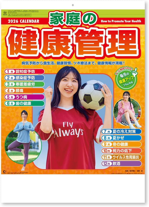 New Japan Calendar 2026 Wall Calendar How to Promote Your Health NK96