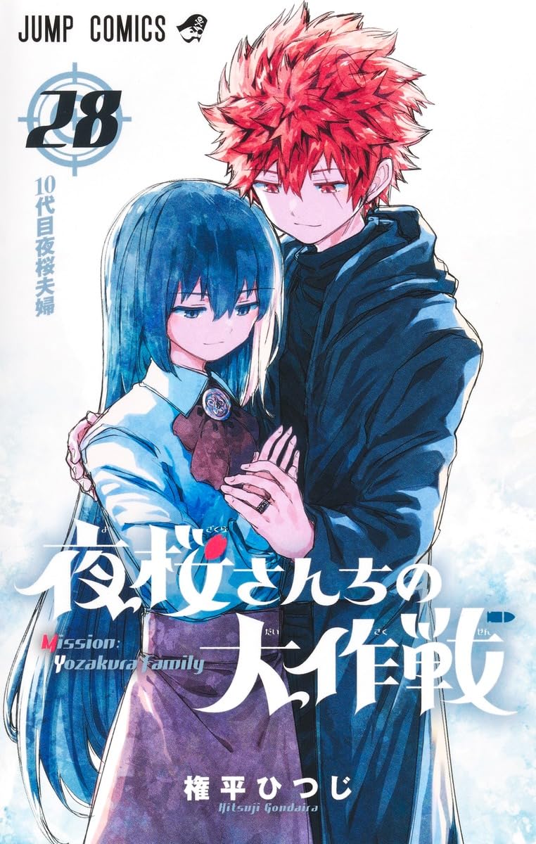 Mission: Yozakura Family (Yozakura-san Chi no Daisakusen) 28