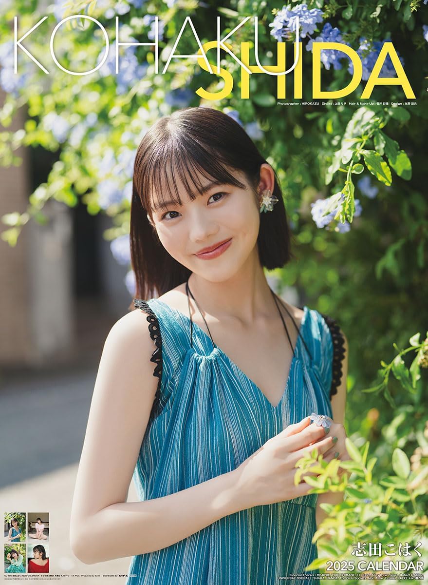 Try-X Kohaku Shida 2025 Wall Calendar CL-195 B2 — Japanese Book Store