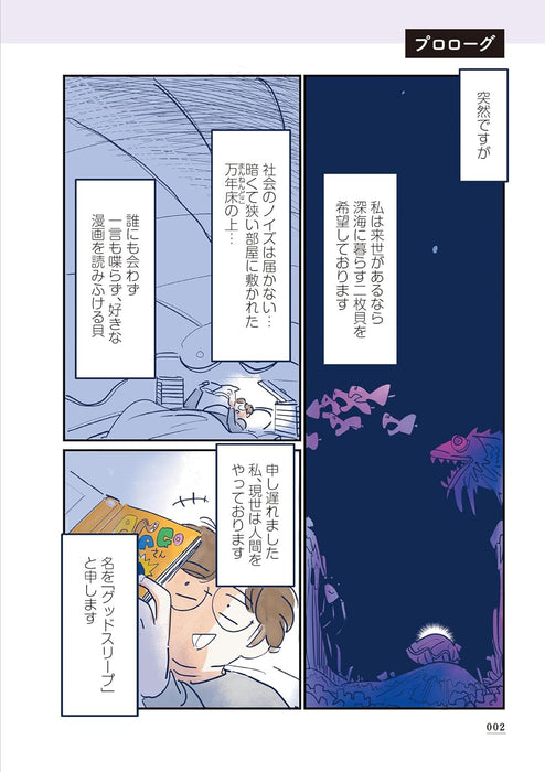 Ikuji no Zenbu Tanoshindemasu. - Chichi no 4-nin Kosodate Nikki, Tokidoki Shigoto -