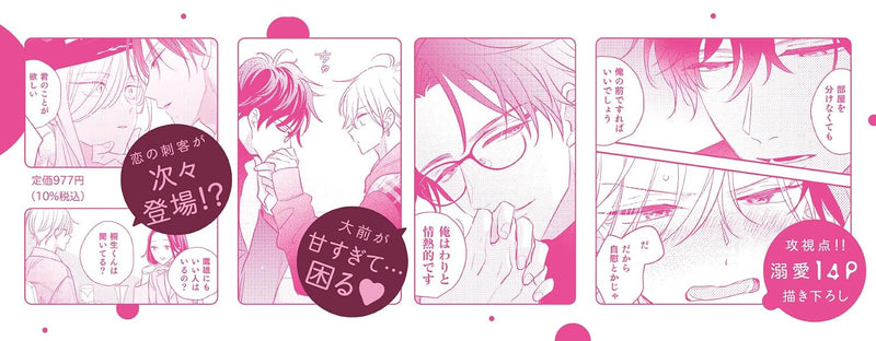 Sukitte Itta no Ome Darouga! 4