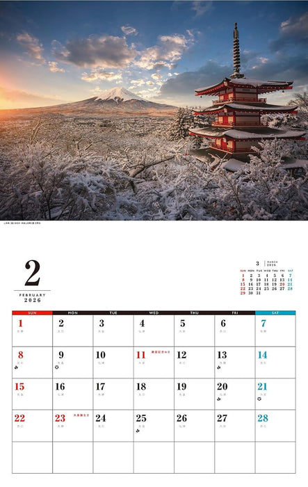 Mt. Fuji is Beautiful Calendar 2026 (Monthly/Wall Calendar)