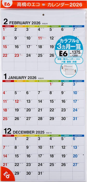 Takahashi 2026 Wall Calendar 3-Month View Modified A2 Size E6