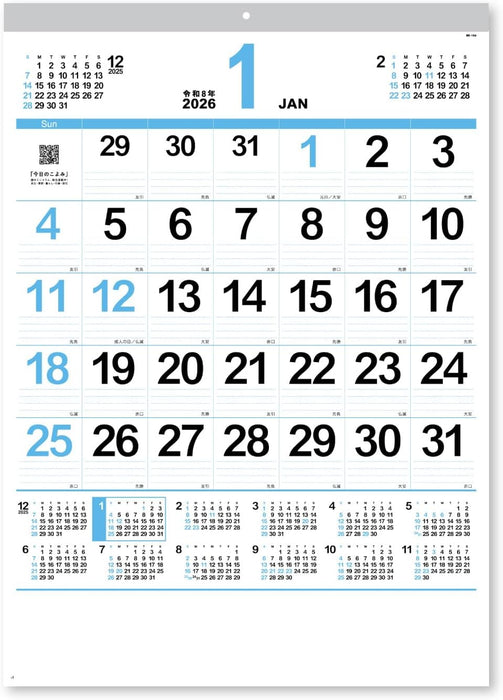 New Japan Calendar 2026 Wall Calendar Neo Plan with Annual Calendar NK164