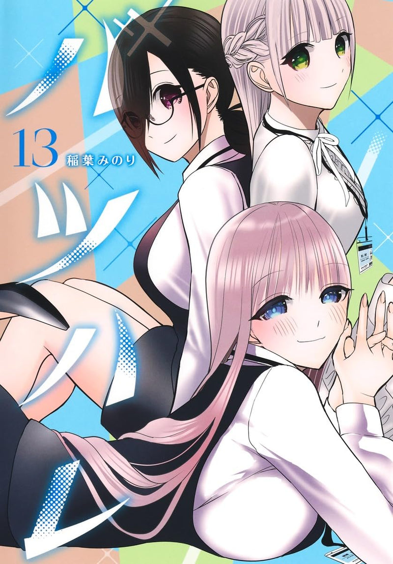 Batsu Hare 13