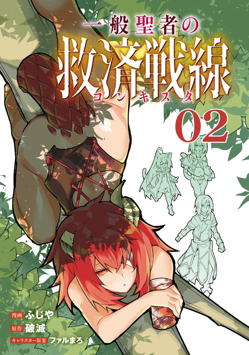 Ippan Seishokusha no Conquista 2