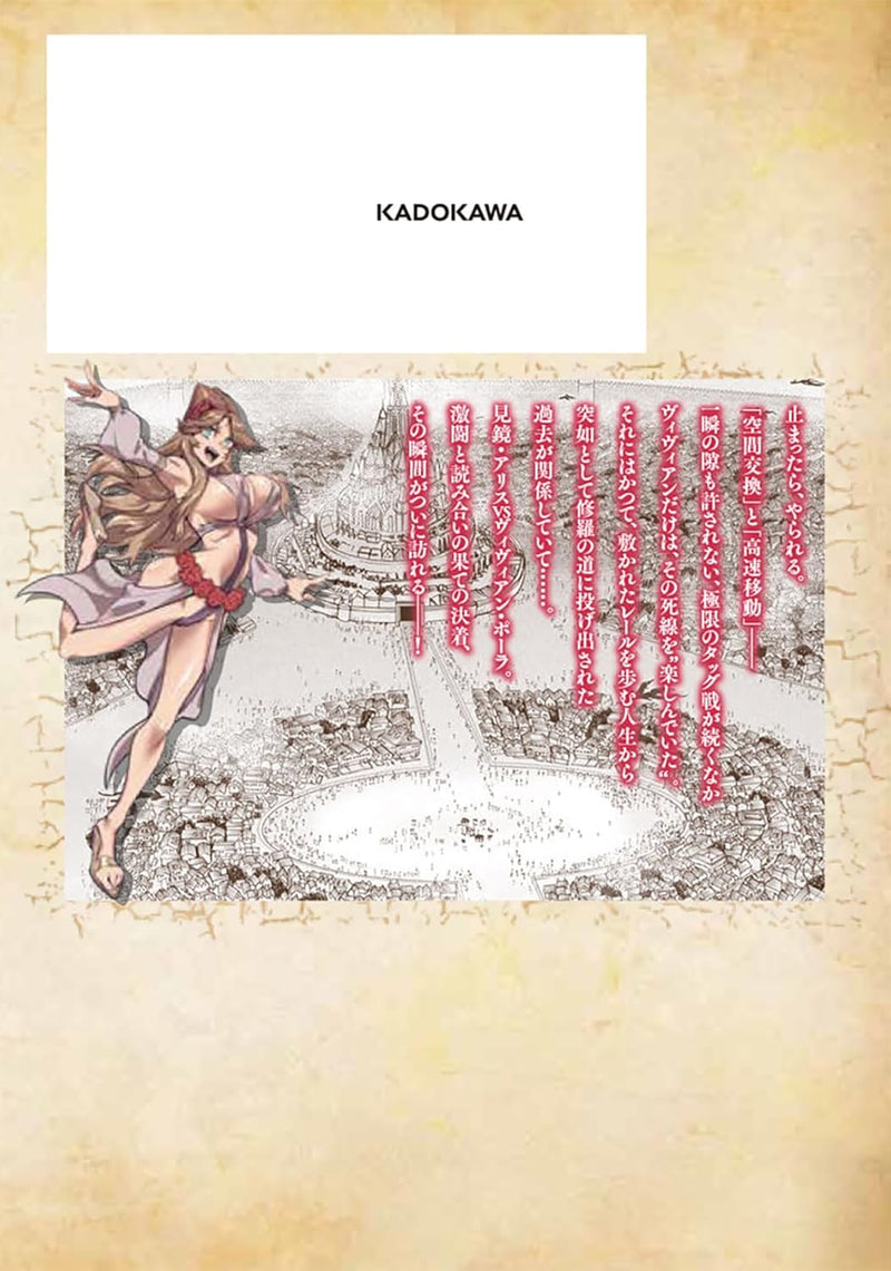 Tensei Colosseum: Saijaku Skill de Saikyou no Onna-tachi wo Kouryaku shite Dorei Harem Tsukurimasu 7