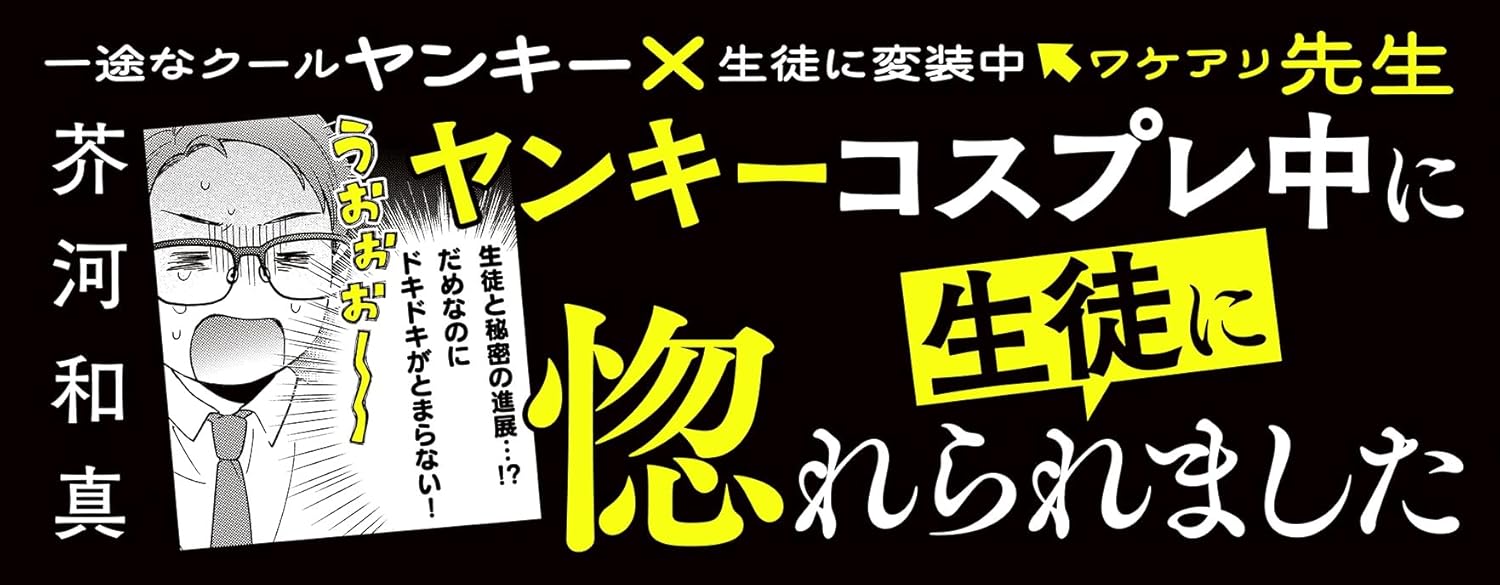 Oazuke Banchou wa Horesasetai