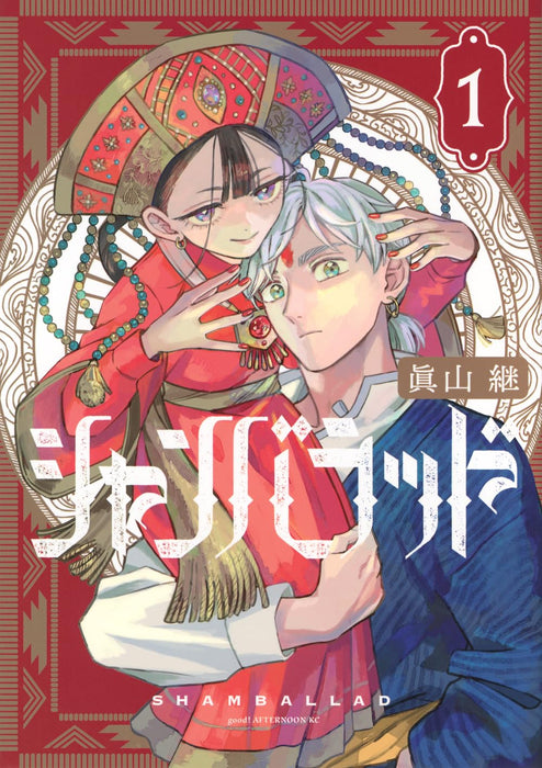 Shamballad 1