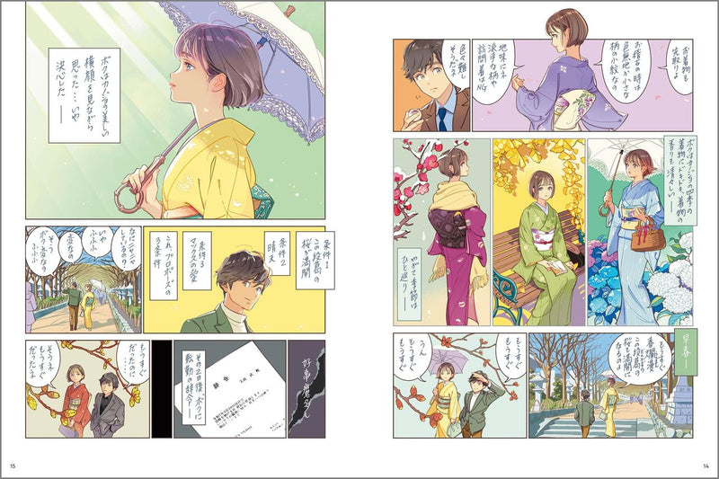 RENDEZ-VOUS Seizo Watase x Horimo Matsuo