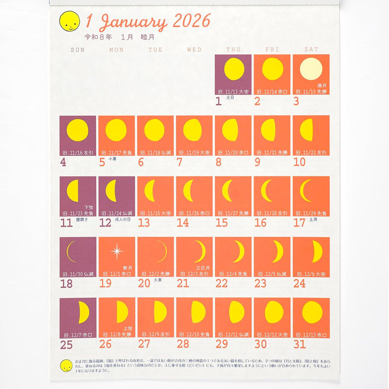 Greeting Life 2026 Wall Calendar Moon Calendar Moon Phases C-1670-mp