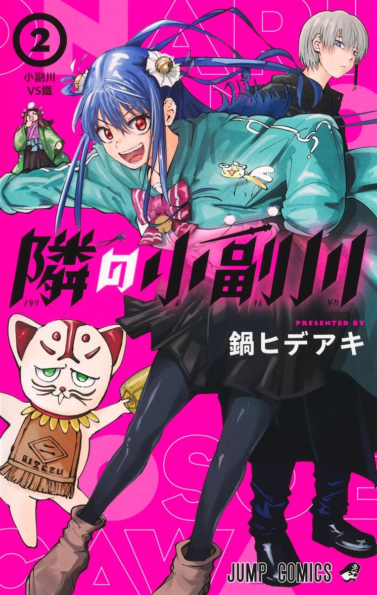 Tonari no Ozoegawa 2