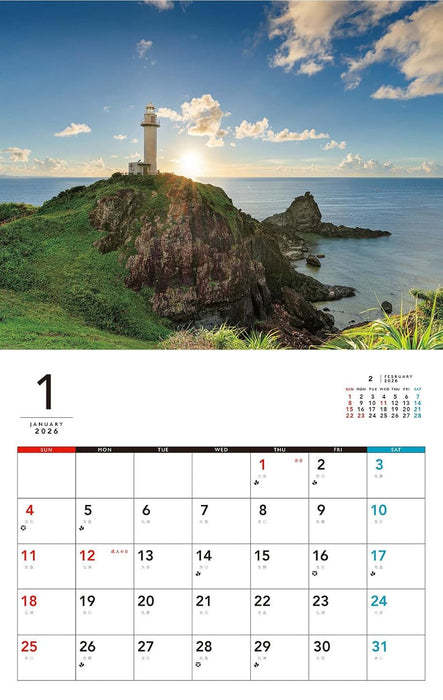 Because I Love Okinawa! Heartwarming Okinawa Calendar 2026 (Monthly/Wall Calendar)