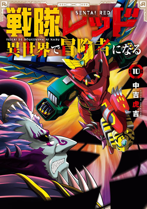 Sentai Red Isekai de Boukensha ni Naru 10