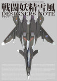 Yukikaze - Anime Legends Complete Collection Designers Note