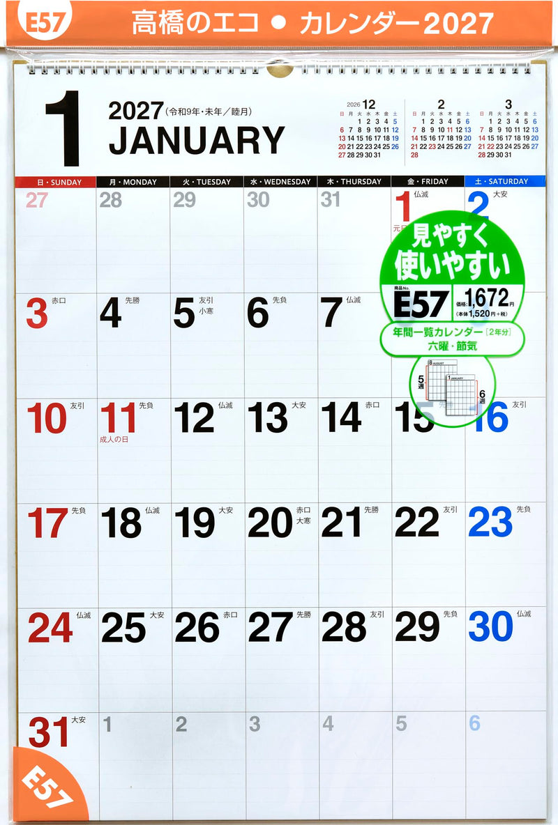 Takahashi 2027 Wall Calendar B3 E57
