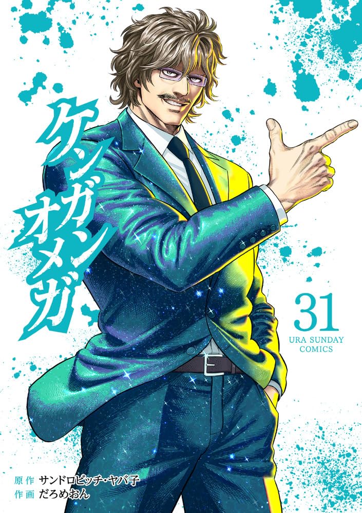 Kengan Omega 31