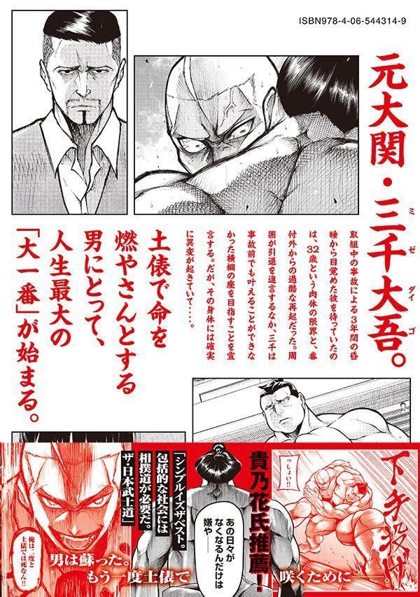 Kakuriki 1