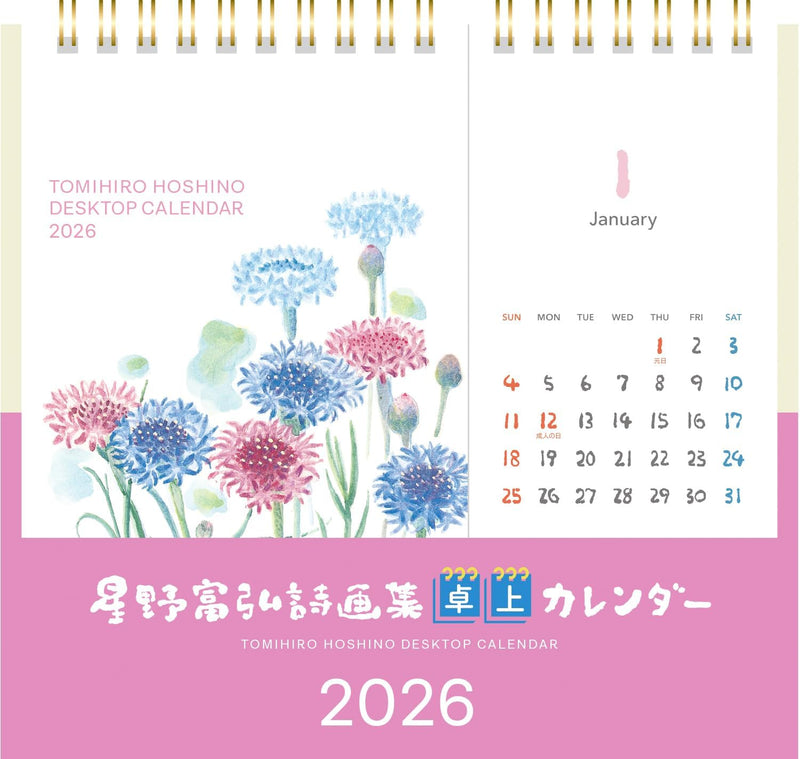 Tomohiro Hoshino 2026 Desk Calendar No.7526