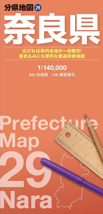 Prefecture Map Nara (Prefecture Map 29)