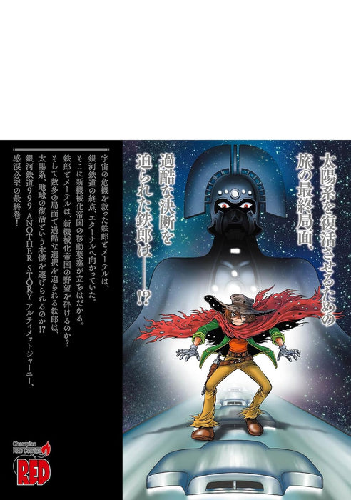 Galaxy Express 999 ANOTHER STORY Ultimate Journey 9